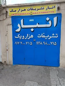 تشریفات مجالس هزار و یک 2