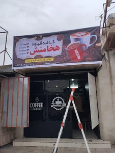 فروشگاه لوازم یدکی شهر خودرو