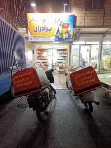 فروشگاه مواد غذایی برادران 4