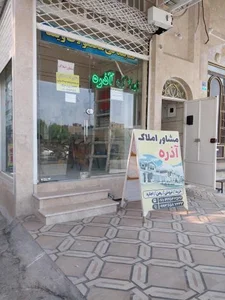 املاک اذره 2