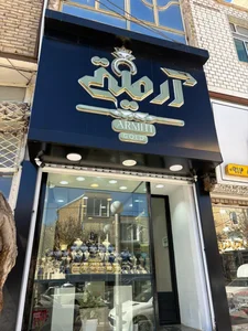 طلا سازی ولی عصر