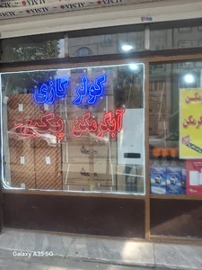 بوتان کده بابک کاظمی