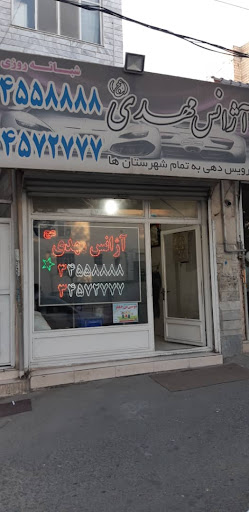 آژانس مهدی