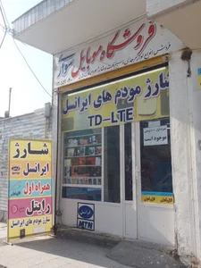 نمایندگی MTN ایرانسل سواری