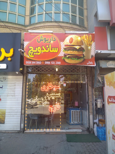 ساندویچ داریوش