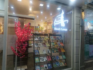 کتاب باز