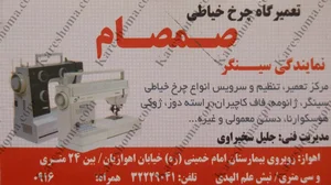 پاساژ مصباح