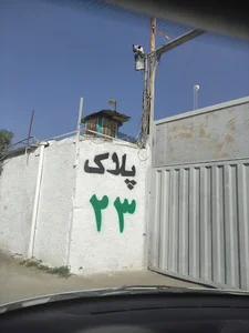 گروه صنعتی آرام گستر