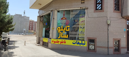 املاک خلیج فارس