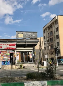 رستوران لوپه تو