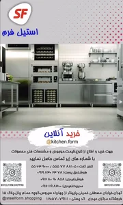 فروشگاه مرکزی استیل فرم حیدری 2
