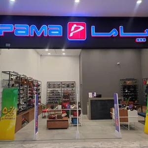 Pama Shoe | کفش پاما