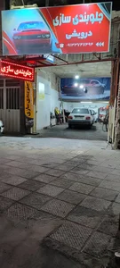 جلوبندی سازی درویشی 2