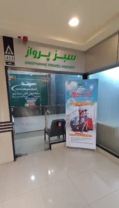 آژانس هواپیمایی سبز پرواز