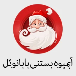 آبمیوه بستنی کریسمس