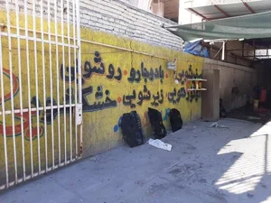 کارواش کبیر 2