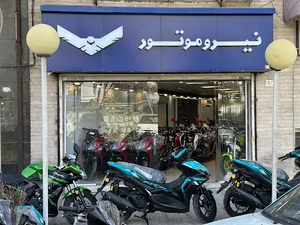 فروشگاه مرکزی موتورسیکلت حيدری