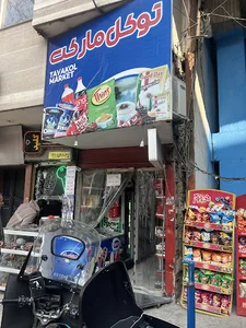 سوپر مارکت ارش