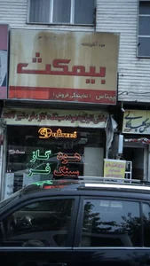 هودآشپزخانه بیمکث نمایندگی فروش 2