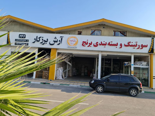فروشگاه برنج سیولش