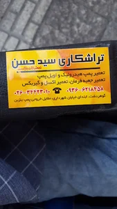 تراشکاری خودرو سید حسن