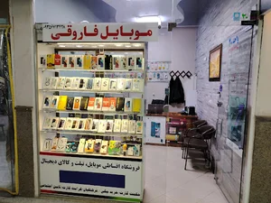 فروشگاه اقساطی موبایل فاروقی