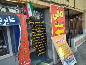 کافی نت سفیر
