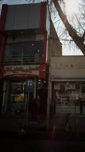 کله پزی جگرکی فلاح