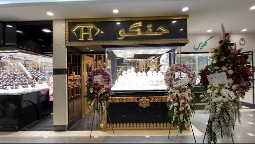 جواهری حقگو