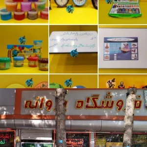 فروشگاه پروانه