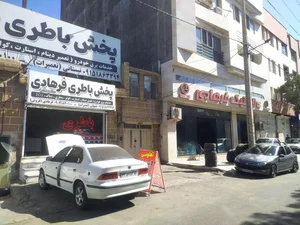 لاستیک و باتری فرهادی 2