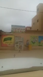 مدارس منال الأمنيات روضة تمهيدي إبتدائي