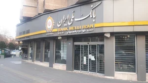 خودپرداز بانک ملی
