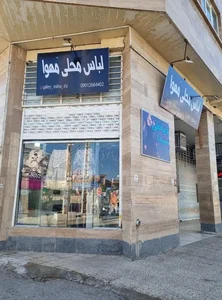لباس محلی مَهوا
