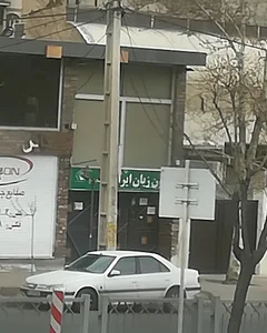 کانون زبان ایران