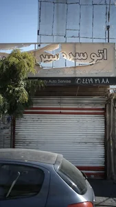 اتو سرویس 3