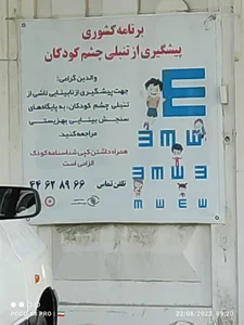 مرکز سلامت سردار جنگل 5