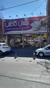 مبلمان کاظمی