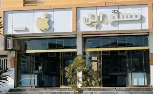 فروشگاه مستر زابل