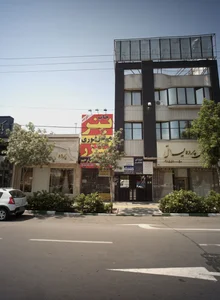 دفتر وکالت دکتر عبدالله باقری