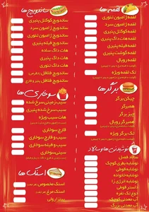 تک لقمه 2