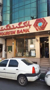 بانک گردشگری