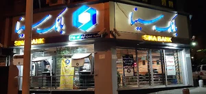 بانک سینا