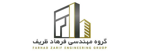 گروه مهندسی فرهاد ظریف