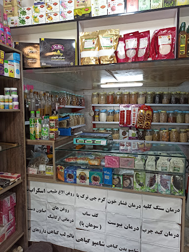 عطاری خورشید