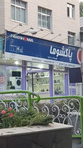 لوازم خانگی میرزامحمدی