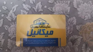 اتو گالری میکائیل