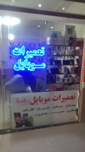 تعمیرات موبایل اپل