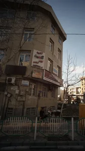 مرکز درمان سوء مصرف مواد کامران