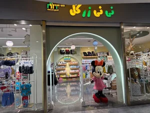 فروشگاه نی نی زرگل